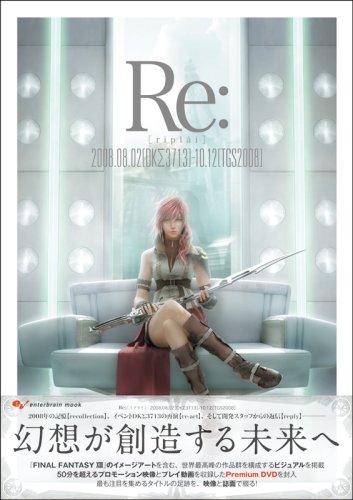 Re: [リプライ](DVD付) (エンターブレインムック) |本 | 通販 | Amazon
